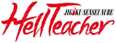 Hell Teacher: Nube maestro infernale streaming Hell Teacher: Nube maestro infernale